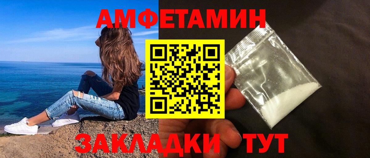Амфетамин  АМФ Premium  Вход с VPN  Бахчисарай 