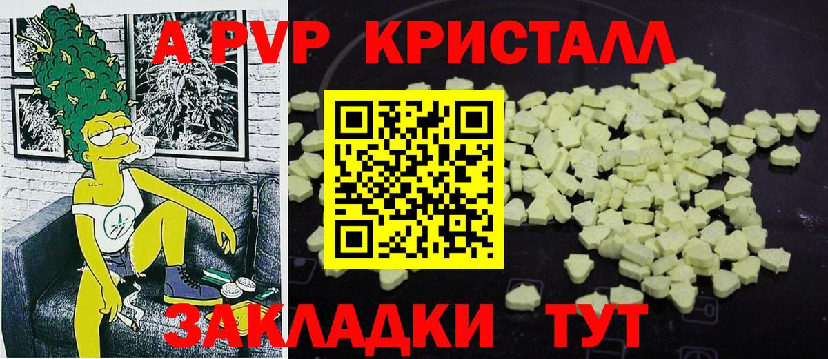 Альфа ПВП СК КРИС  Вход с VPN  Alpha PVP мука  Бахчисарай 