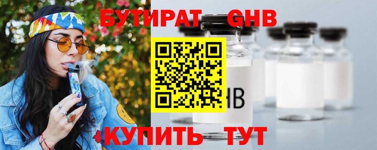 Бутират вода Бахчисарай
