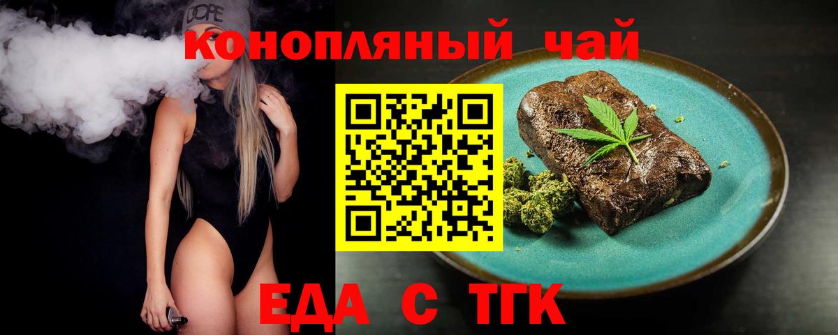 Печенье с ТГК конопля Бахчисарай