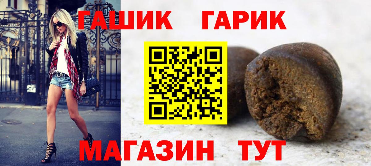 ГАШ Cannabis  ГАШ Cannabis  Бахчисарай  Вход с VPN 