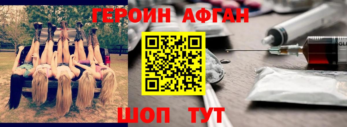 Бахчисарай  Героин Heroin  Вход с VPN 
