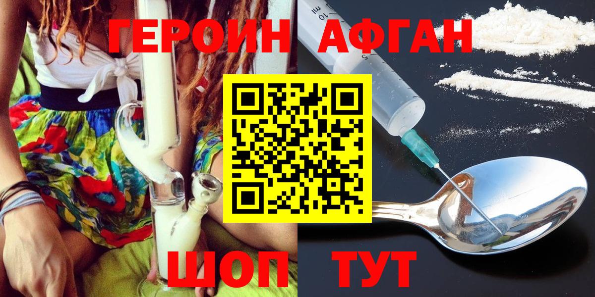 ГЕРОИН Heroin Бахчисарай