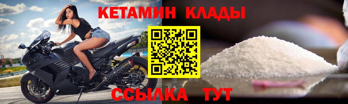 Бахчисарай  КЕТАМИН VHQ  Вход с VPN 