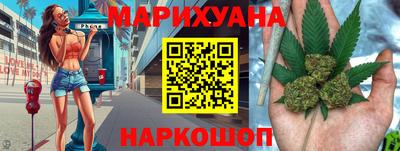 каннабис Железногорск