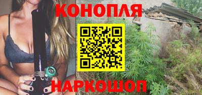 каннабис Железногорск