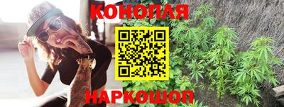 каннабис Железногорск