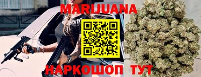каннабис Железногорск