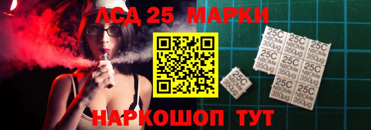 LSD-25 экстази кислота  Вход с VPN  LSD-25 экстази кислота  Бахчисарай 