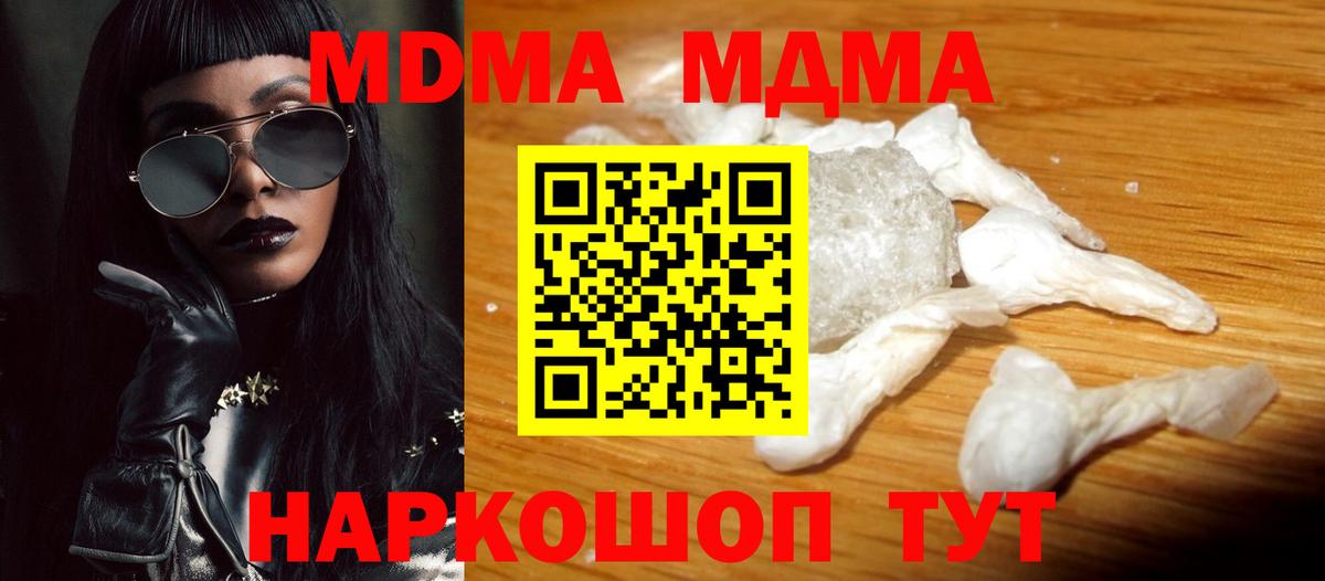 MDMA Molly Бахчисарай