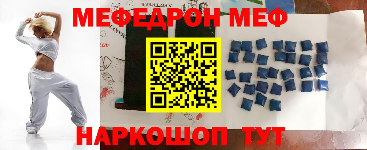 МЯУ-МЯУ  МЕФ мука  МЯУ-МЯУ  Меф мяу мяу  Бахчисарай  Вход с VPN 