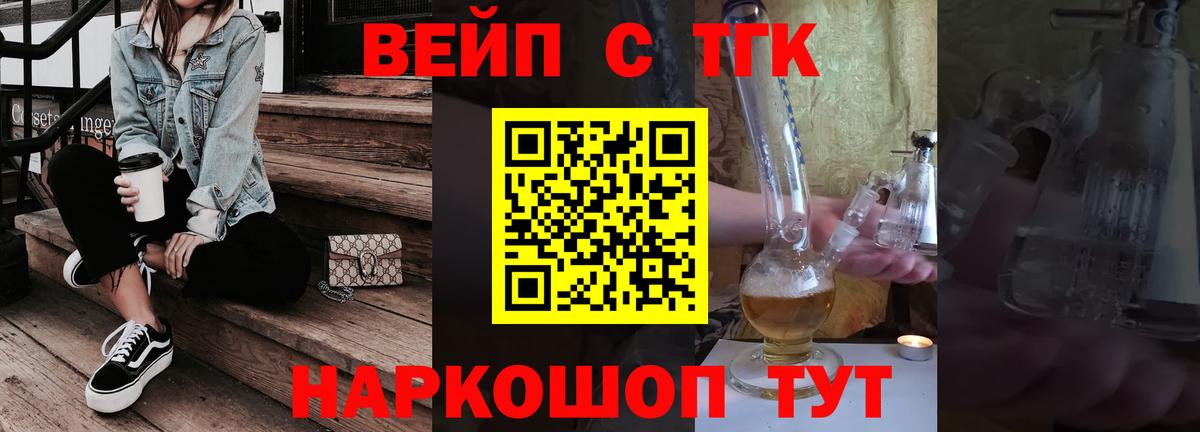 ТГК концентрат Бахчисарай